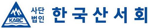 한국산서회